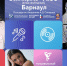 Фестиваль «Русское лето. ZаРоссию» направляется в Барнаул: выступят Ольга Кормухина и группа «7Б». - Газета Первомайский вестник
