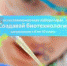 АлтГТУ приглашает школьников на занятия в лабораторию «Создавай биотехнологии» - АлтГТУ им. И.И. Ползунова