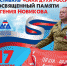 17 сентября в Барнауле состоится фестиваль «Сила духа России», посвященный памяти зампредседателя ОП АК Евгения Новикова - Общественная палата