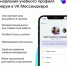 К старту учебного года учителя и школьники получат новые функции в Сферуме - Телеканал Катунь 24