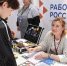 Уровень безработицы снизился в 71 регионе России - Алтайский филиал РАНХиГС