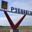Рубцовску присвоят звание «Город трудовой доблести» - Barneos22.ru