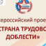В Барнауле стартовал всероссийский проект «Страна трудовой доблести» - АлтГТУ им. И.И. Ползунова