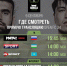 Где смотреть турнир OPEN FC 34 из Барнаула? - Газета Алтайский спорт