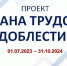 Горожанам расскажут, почему Барнаулу присвоено звание «Город трудовой доблести» - ГТРК Алтай