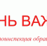 Госавтоинспекция Алтайского края призывает родителей усилить контроль за безопасностью детей, в том числе в ночное время - ГИБДД Алтайского края