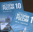 С 1 сентября старшеклассники начали учить историю по новым учебникам - ГТРК Алтай