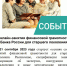 Финансовая грамотность - Центр соцреабилитации инвалидов и ветеранов боевых действий