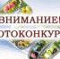 В регионе объявлен краевой фотоконкурс «Национальные проекты в Алтайском крае: здесь и сейчас» - Министерство здравоохранения