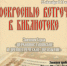 Курс обучающих занятий «Церковнославянское и древнегреческое двуязычие» - Алтайская митрополия