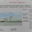 В Барнауле на улице Взлётной строят школу на 550 мест - ГТРК Алтай