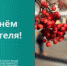 Ректор АлтГТУ А.М. Марков поздравляет учителей с профессиональным праздником - АлтГТУ им. И.И. Ползунова