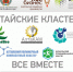 межкластерный форум_2023.jpeg - Управление экономики и инвестици