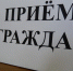 Выездной  личный прием заместителя руководителя ГУФССП России по Алтайскому краю в октябре 2023 года - УФССП