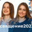 Рассказываем, когда состоится посвящение в студенты - Колледж АлтГУ