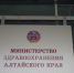 Стали известны возможные претенденты на пост главы алтайского минздрава - Сетевое издание Толк