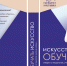 книга.png - Управление по образованию