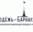 XXV городская научно-практическая конференция молодых ученых «Молодежь — Барнаулу» - АлтГТУ им. И.И. Ползунова