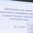 Галина Буевич приняла участие в оргкомитете по подготовке к празднованию Нового года и Рождества - Барнаульская городская Дума