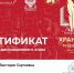 Преподаватель колледжа АлтГУ Виктория Антипова – участник III Всероссийской профессиональной олимпиады для учителей и преподавателей русского языка «Хранители русского языка» – 2023 - Колледж АлтГУ