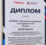 Региональный этап Всероссийского конкурса по практическому освоению социальных навыков «Команда Первых» - Академия гостеприимства