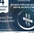 Ночь искусств 2023 в ГМИЛИКА.jpg - Управление культуры