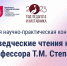 8 декабря Искусствоведческие чтения на Алтае памяти профессора Тамары Степанской - ИГН АлтГУ