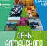 Программу, посвященную Роберту Рождественскому, представят в день Алтайского края на Международной выставке-форуме «Россия» - Администрация Алтайского края