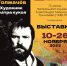 Афиша Толмачев кв (1).jpg - Управление культуры