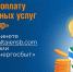 Как получить кешбэк за оплату коммунальных услуг "Алтайэнергосбыта" Фото №1 - Алтайская правда