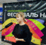Фестиваль науки NAUKA 0+ - Академия гостеприимства