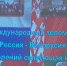 Жители Шелаболихинского района провели телемост с Лидским районом Республики Беларусь - Телеканал Катунь 24