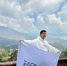Флаг «Barnaul 22» находится сегодня в стратовулкане Батур в Индонезии - Barneos22.ru