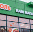В Барнауле откроются магазины торговой сети Фасоль - Сетевое издание Толк