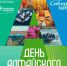 ДАК.jpg - Управление по образованию