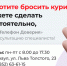 Поможем бросить курить - Краевой наркологический диспансер