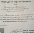Благодарность за участие во Всероссийской акции «Поделись своим знанием» - АГИК