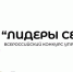 Конкурс молодых управленцев «Лидеры села» - Краевой дворец молодежи