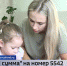 Трёхлетней девочке из Смоленского района требуется слухоречевая реабилитация в спеццентре - ГТРК Алтай
