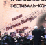 В Алтайском музыкальном колледже проходит Международный конкурс-фестиваль виолончельной музыки - ГТРК Алтай