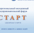 2023-11-30_10-40-12.png - Управление по образованию