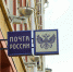 Убытки Почты России оценили почти в 25 млрд рублей - Сетевое издание Толк