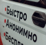 Продолжаются выезды мобильного комплекса по экспресс-тестированию на ВИЧ - Министерство здравоохранения