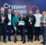 Студент года.jpg - Управление по образованию