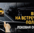Госавтоинспекция Алтайского края напоминает водителям о недопущении выезда на встречную полосу движения - ГИБДД Алтайского края