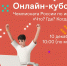 Команда АГИК прошла отборочный тур игры среди студентов высших учебных заведений «Что? Где? Когда? - АГИК