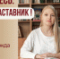 Знакомьтесь: Волжина Надежда Леонидовна - "педагог-наставник" МБОУ "Средняя общеобразовательная школа №128"! - Комитет по образованию