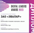 Эвалар_маркетплейс года.jpg - Управление промышленности