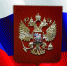 Центр защиты леса Алтайского края поздравляет с днем Конституции Российской Федерации! - Рослесозащита Алтайского края