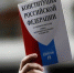 Знаешь ли ты конституцию российской федерации? Подведение итогов тест-конкурса - АГИК